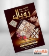 طرح لایه باز تراکت کاشی و سرامیک