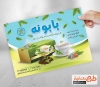 تراکت فروشگاه چای