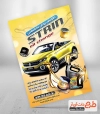 تراکت تعویض روغن