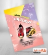 دانلود تراکت تبلیغاتی کیف و کفش