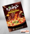تراکت لایه باز ساندویچی