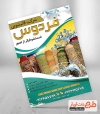 تراکت لایه باز قالیشویی