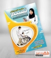 طرح لایه باز تراکت خدمات پزشکی و پرستاری
