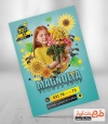 تراکت لایه باز گلسرا