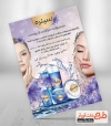 طرح لایه باز تراکت لوازم آرایشی و بهداشتی