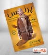 تراکت مزون مانتو