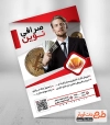 طرح تراکت صرافی