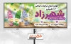 بنر لایه باز عرقیات گیاهی