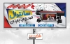 طرح بنر چاپ دیجیتال