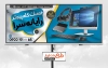 طرح بنر فروشگاه کامپیوتر