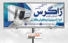 طرح بنر کولر و اسپلیت