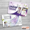 دانلود کارت ویزیت فروشگاه کولر گازی