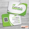 کارت ویزیت کلینیک لاغری