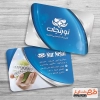 کارت ویزیت کلینیک لاغری