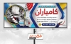 طرح بنر خدمات برق صنعتی