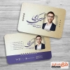 کارت ویزیت انتخابات مجلس شورای اسلامی