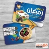 طرح کارت ویزیت خرما و رطب