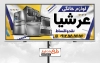 طرح لایه باز بنر فروشگاه لوازم خانگی