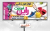 طرح لایه باز بنر لوازم ورزشی