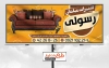 طرح تابلو تعمیرات مبلمان