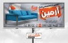 طرح بنر تعمیرات مبلمان