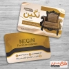 طرح کارت ویزیت مبل فروشی