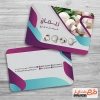 طرح کارت ویزیت قارچ و پروتئینی