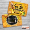 طرح لایه باز کارت ویزیت عسل فروشی