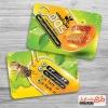 کارت ویزیت عسل فروشی
