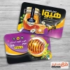 کارت ویزیت لایه باز عسل فروشی