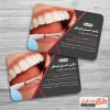 طرح کارت ویزیت دندانپزشک