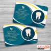 طرح کارت ویزیت دندانپزشک