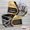 کارت ویزیت لایه باز داربست فلزی