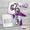 کارت ویزیت لایه باز فروشگاه دوچرخه