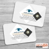 کارت ویزیت psd متخصص چشم 