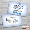 کارت ویزیت 2 رو مجموعه آبی