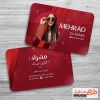 طرح کارت ویزیت گالری عینک