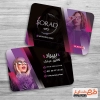 کارت ویزیت لایه باز عینک فروشی
