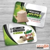 کارت ویزیت لایه باز فروشگاه برنج