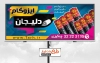 طرح لایه باز بنر عایقکاری و ایزوگام
