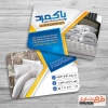 کارت ویزیت لحاف دوزی