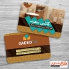 کارت ویزیت لایه باز فروشگاه کاشی و سرامیک