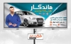 طرح بنر تعمیرگاه اتومبیل