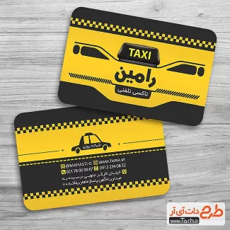 کارت ویزیت تاکسی تلفنی