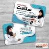 طرح کارت ویزیت پرستاری