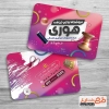 کارت ویزیت خرازی و لوازم کادویی