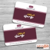 طرح لایه باز کارت ویزیت مزون