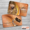 کارت ویزیت گالری کیف و کفش