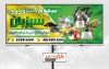 بنر تجهیزات کشاورزی