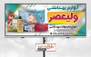 بنر لایه باز فروشگاه لوازم بهداشتی